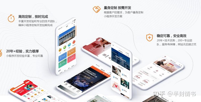 微信小程序开发：如何迈出第一步